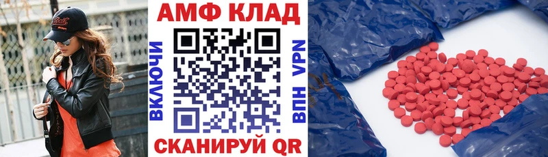 АМФЕТАМИН Розовый Астрахань