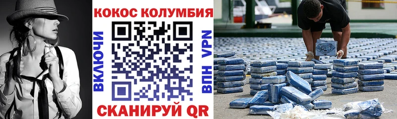 COCAIN Колумбийский  Купить где  Астрахань 