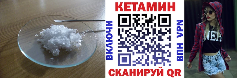 Купить  Астрахань  КЕТАМИН VHQ 