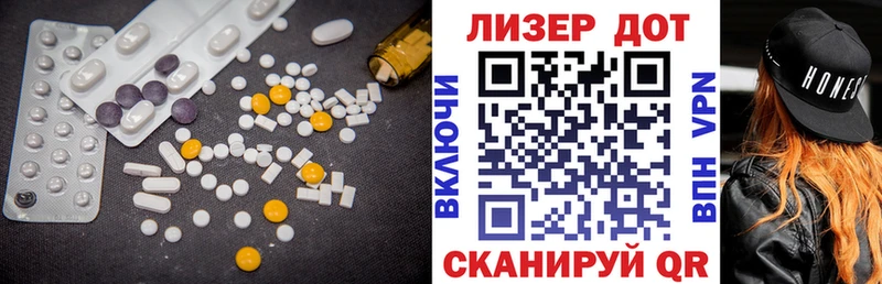 LSD-25 экстази ecstasy  Купить где  Астрахань 