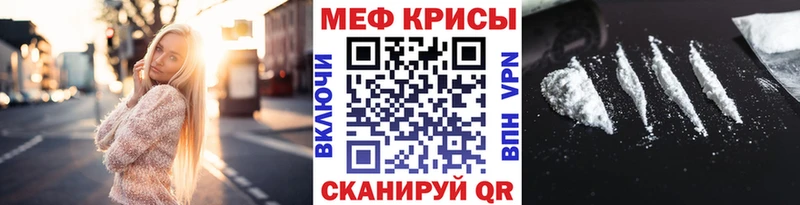 МЕФ кристаллы  Купить  Астрахань 
