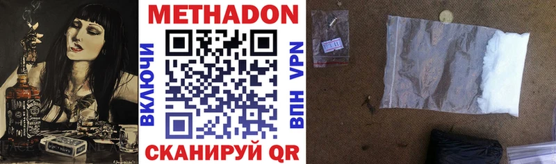 Купить где  Астрахань  Метадон мёд 